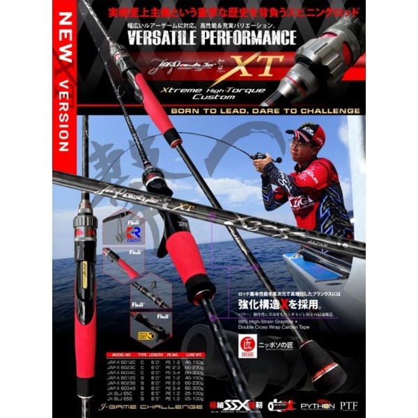 XZOGA ROD JAPAN STYLE JAP-X