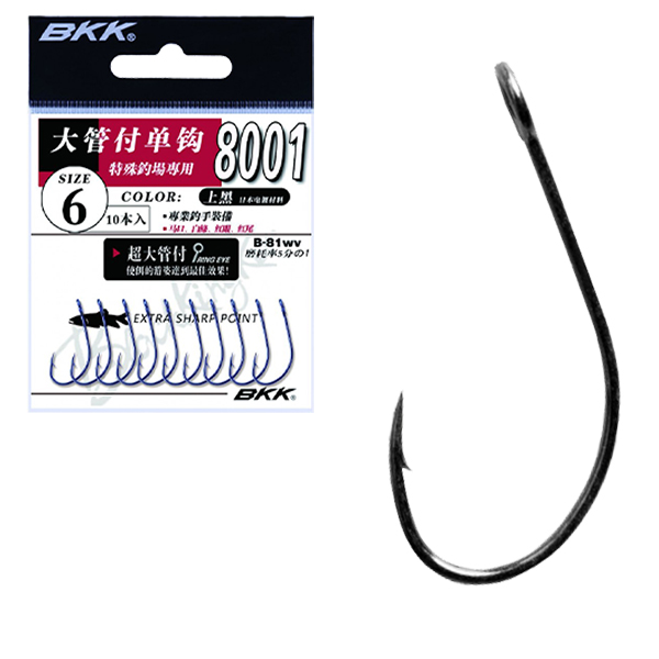 BKK SPOON HOOK