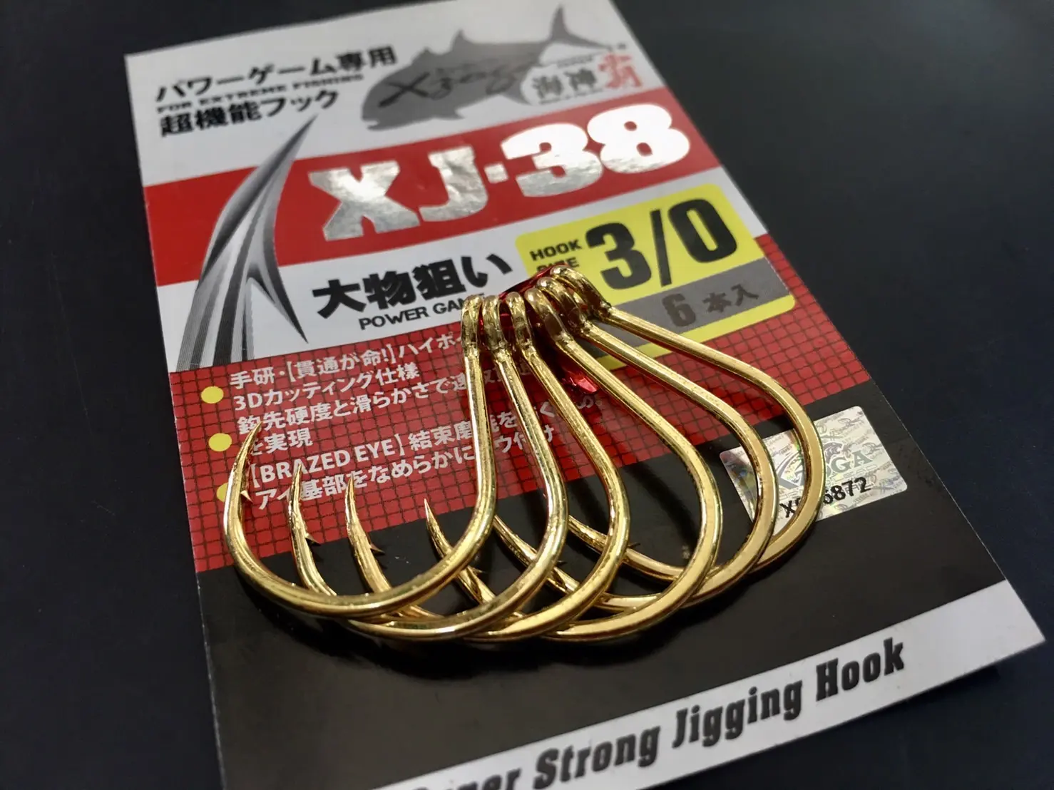 Xzoga XJ-38 Power Game Jigging Hook