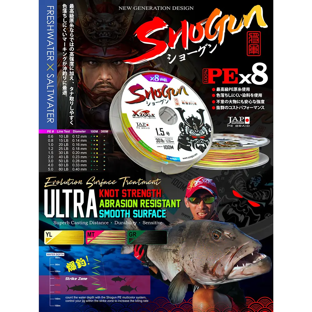 Xzoga Shogun PE 100M NEW