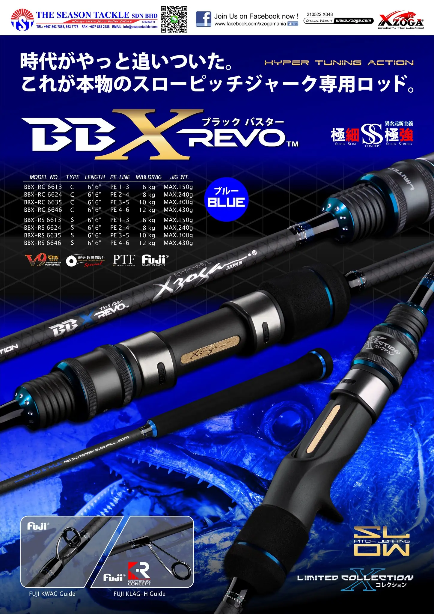 Xzoga BBX Revo
