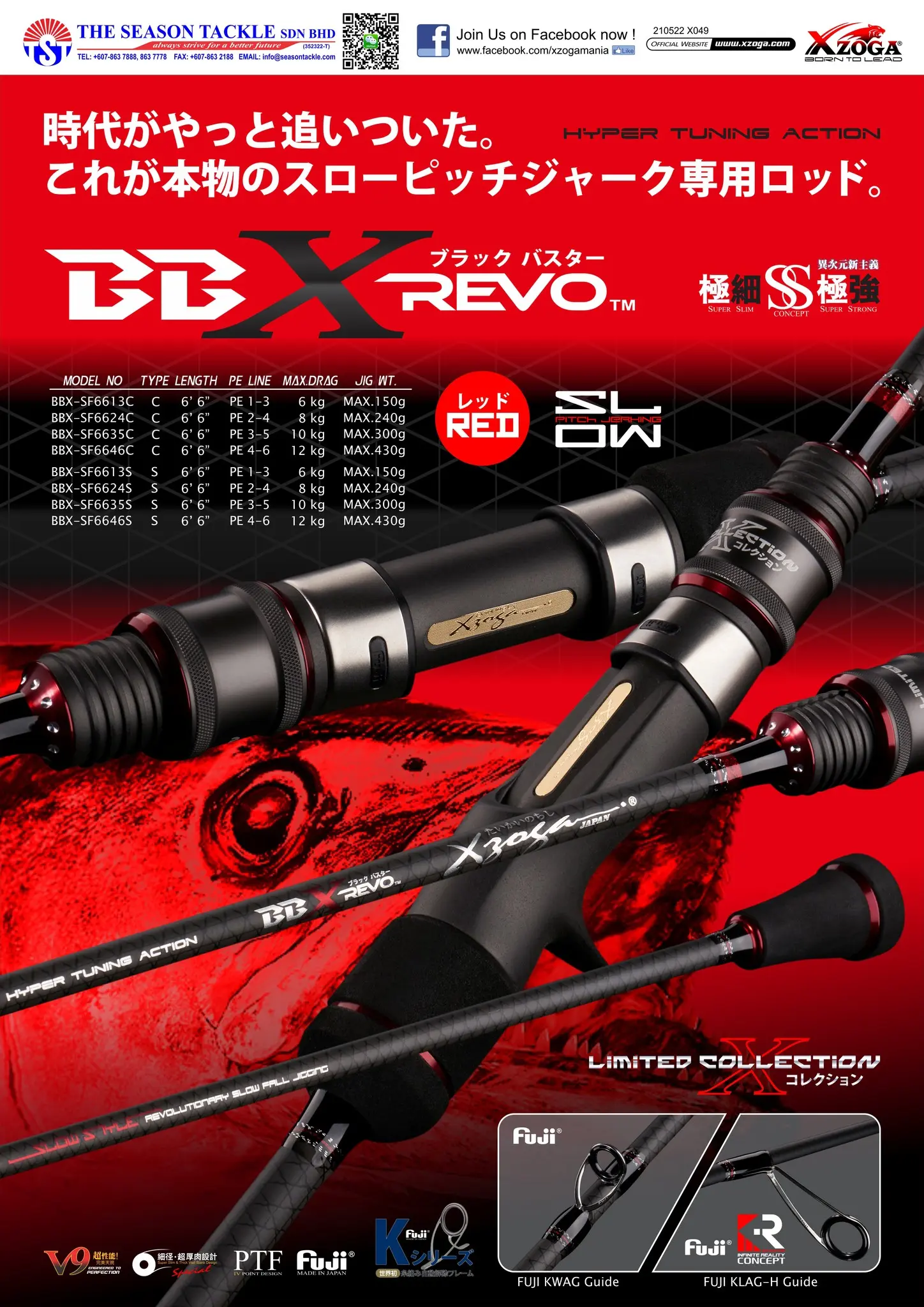 Xzoga BBX Revo